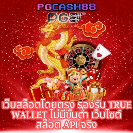 slot auto wallet เครดิตฟรี